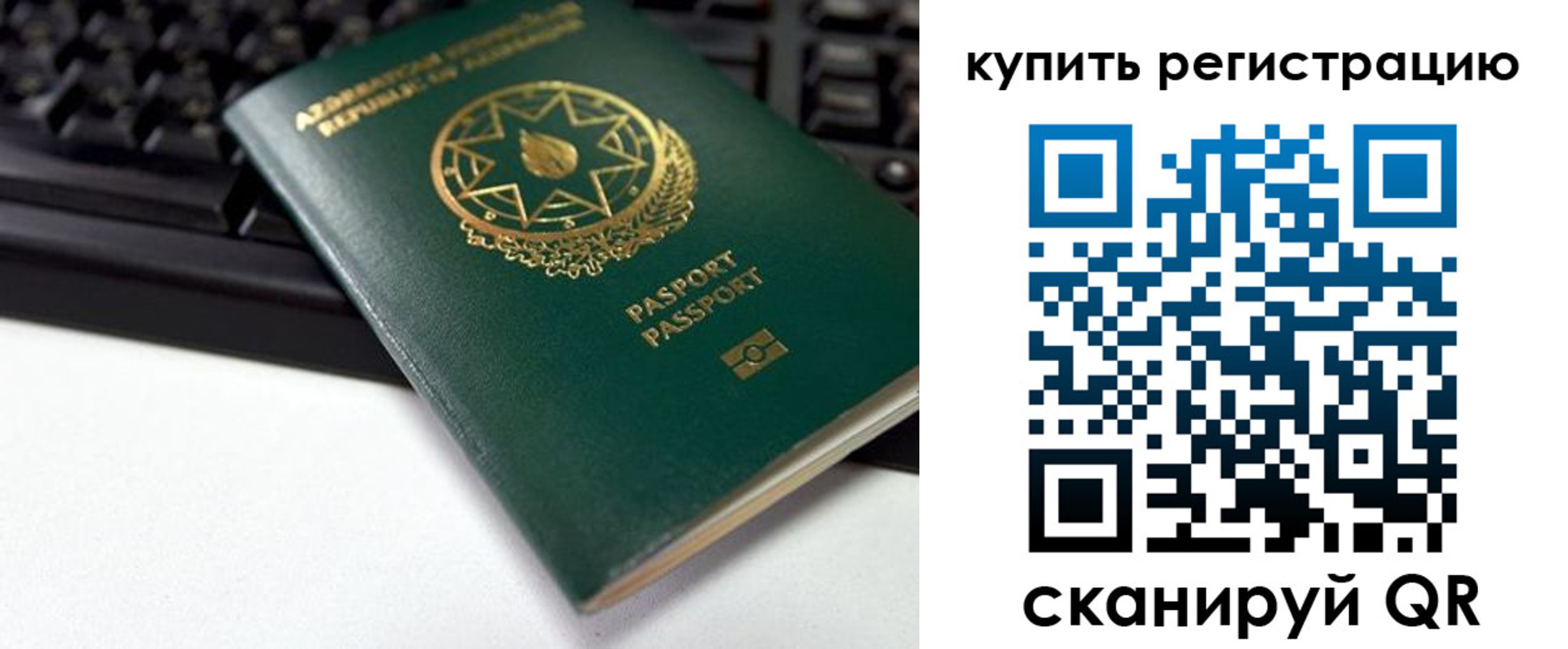 прописка ребенка в Орехово-Зуево