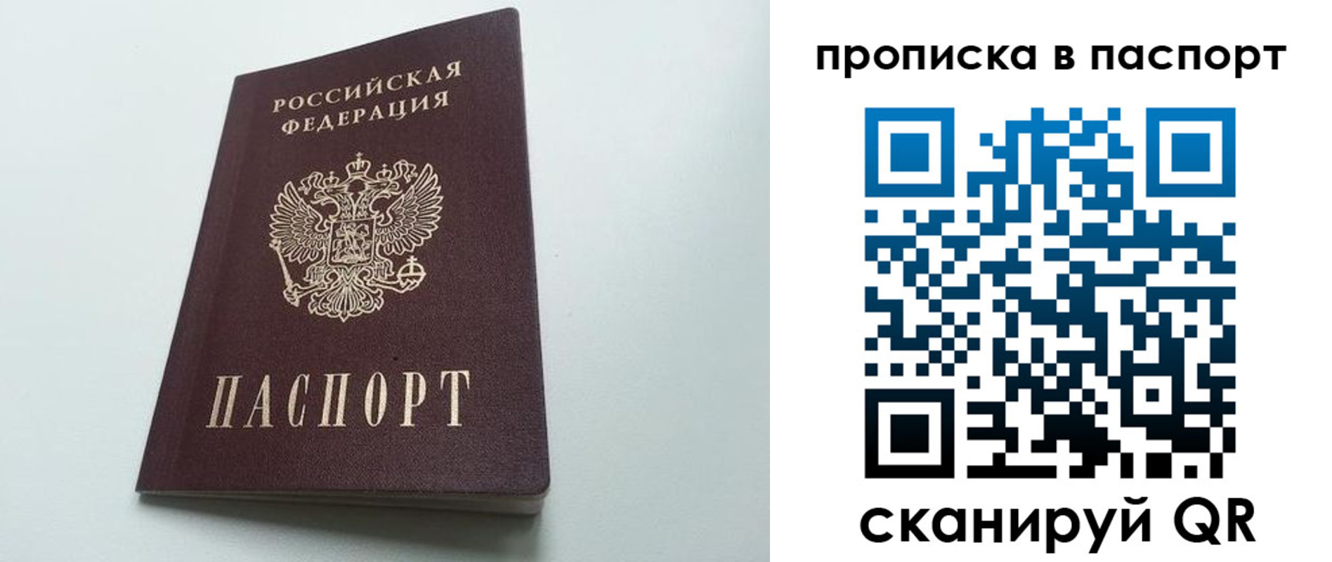 прописка от собственника в Орехово-Зуево